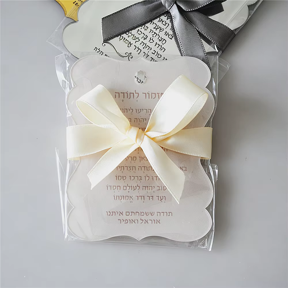 Personalised Jewish Blessing Gift Tags (10-Pack)
