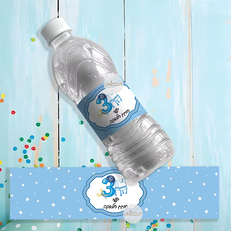 Upsherin Stickers – Blue Chalakah
