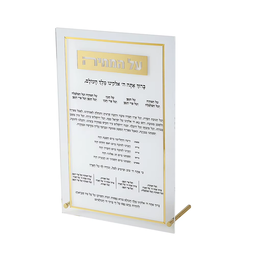 Acrylic Al Hamichyah Table Card