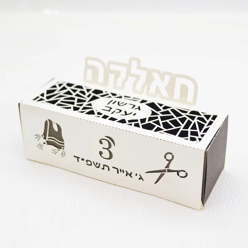 Personalised Upsherin Tzitzit & Scissors Favour Boxes – 50 Pack