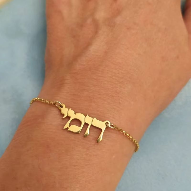 Personalised Hebrew Name Bracelet – Lilvelle jewellery edit