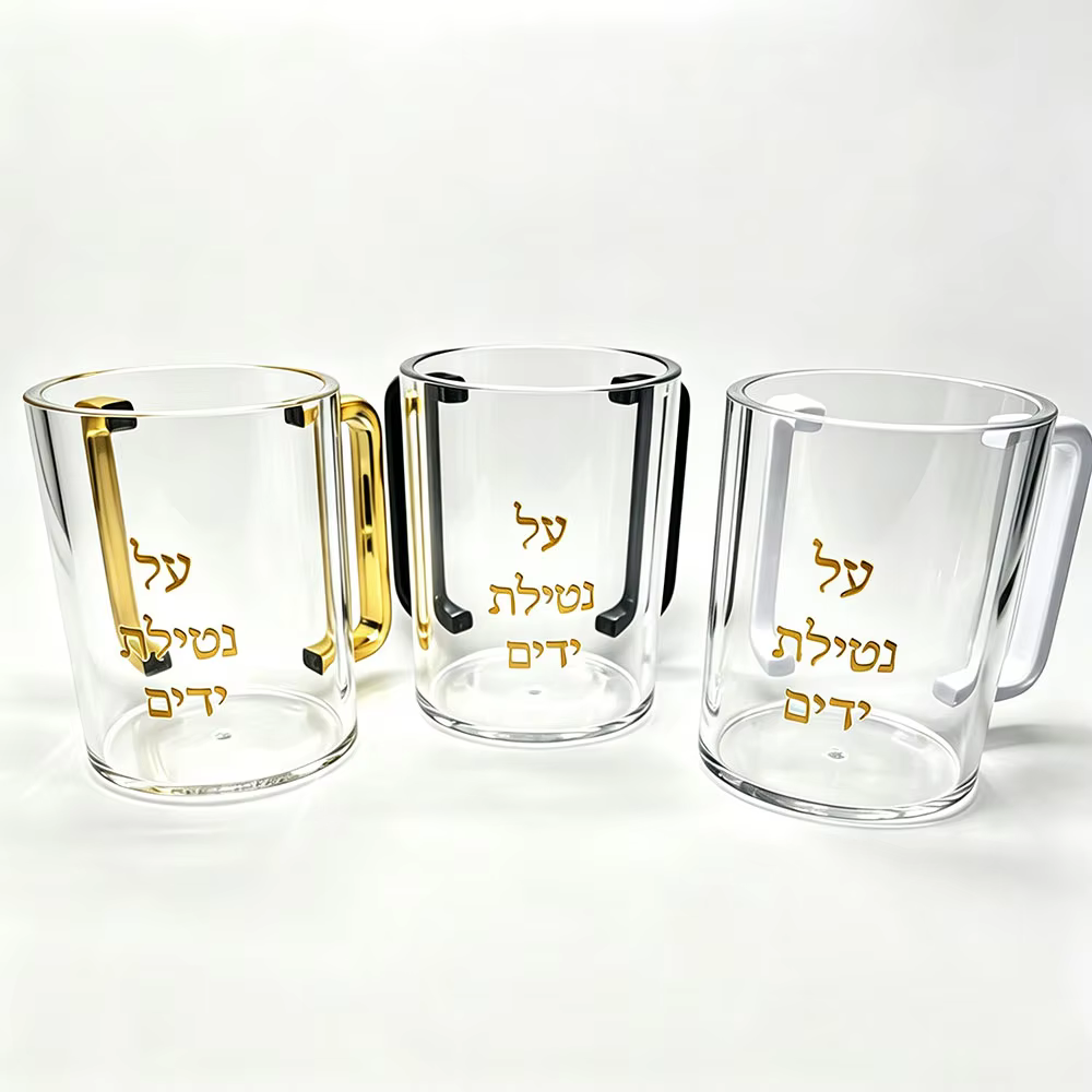 Acrylic Netilat Yadayim Washing Cup
