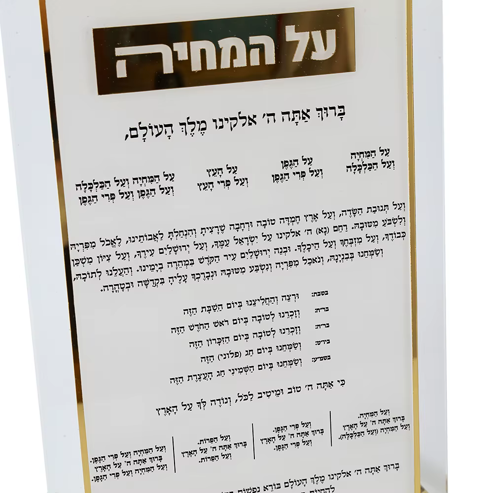 Acrylic Al Hamichyah Table Card