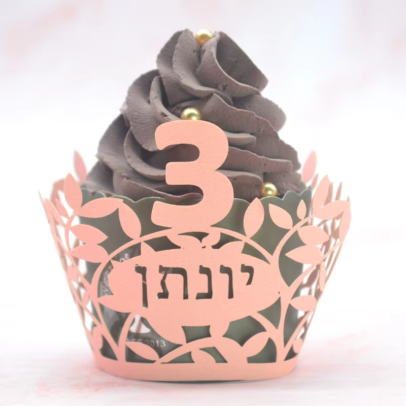 Personalised Upsherin Cupcake Wrappers