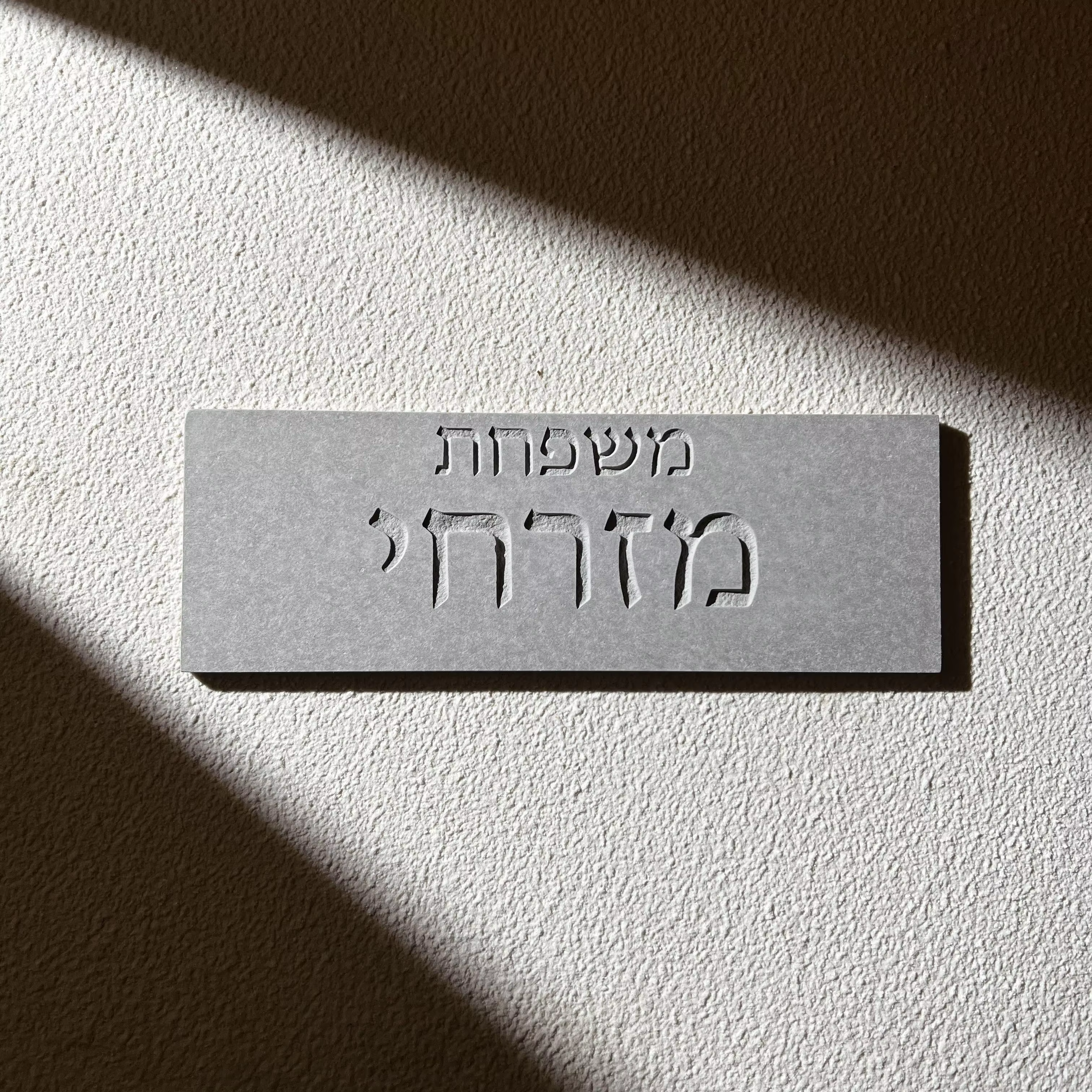 Hebrew Family Name Ceramic Door Sign