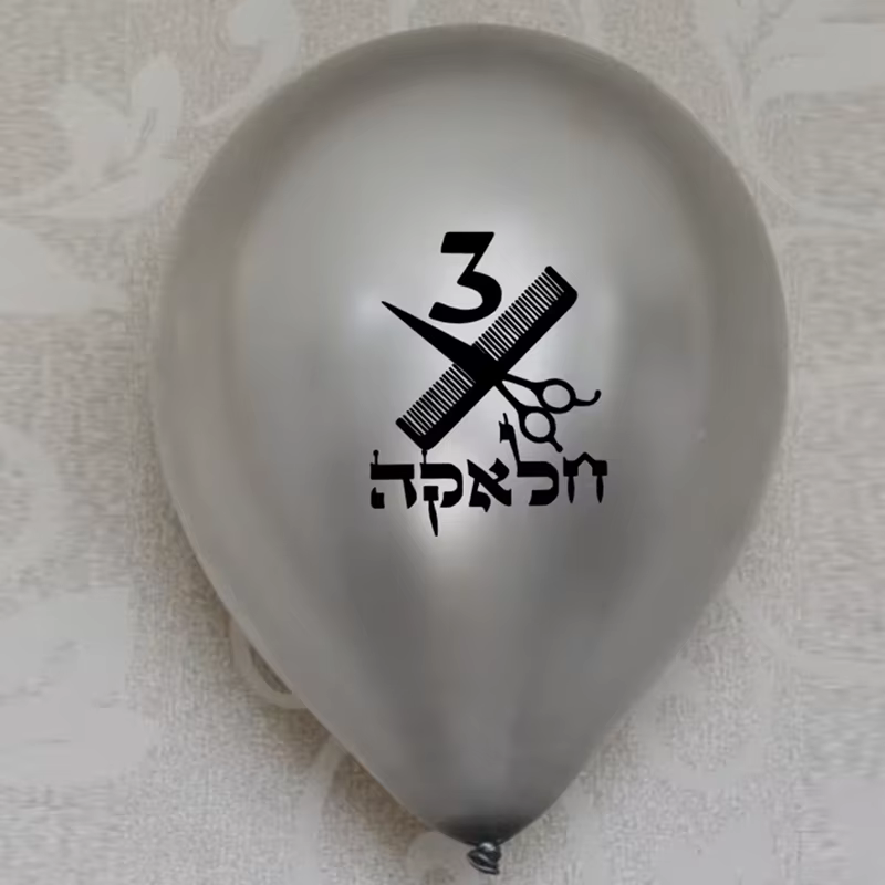 Upsherin Balloon Set – Gold & Silver