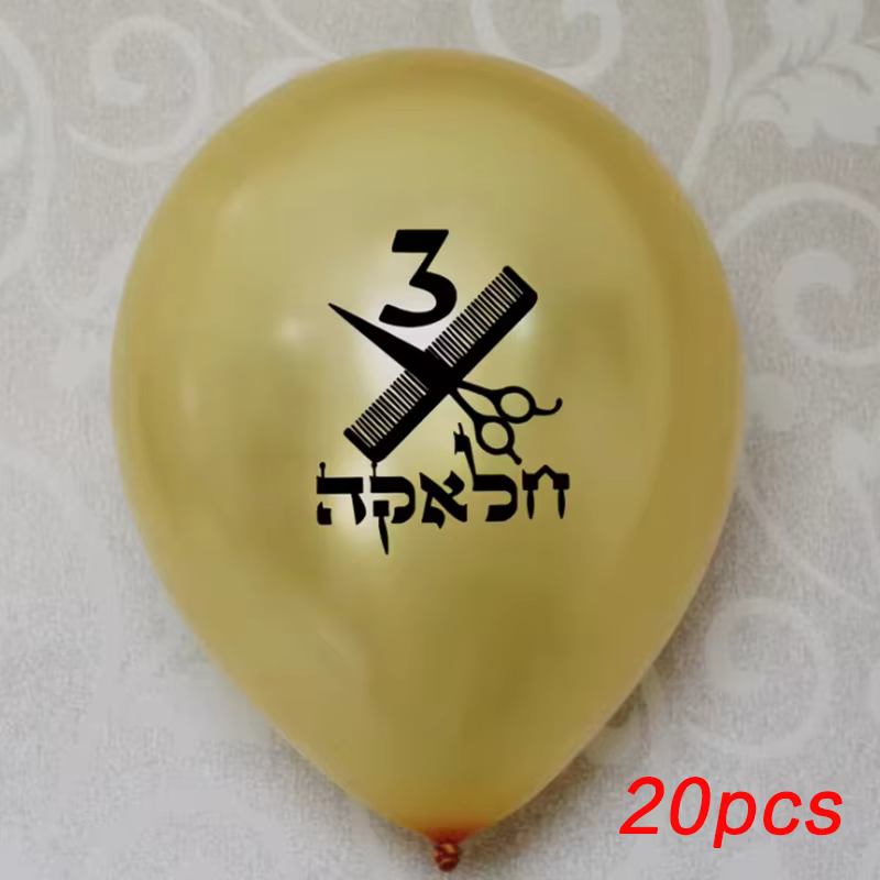 Upsherin Balloon Set – Gold & Silver