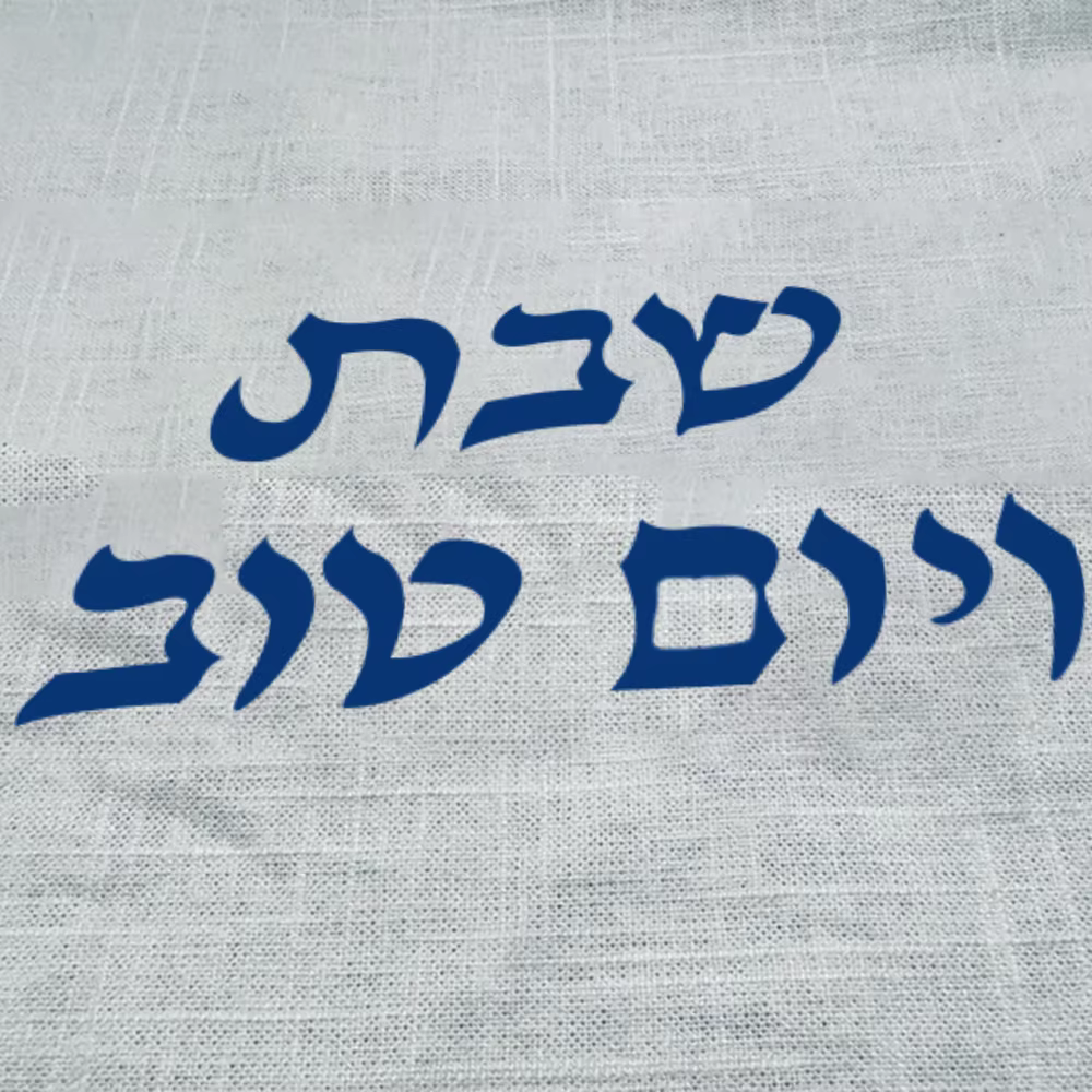 Raw-Edge Cotton Challah Covers, Set of 2