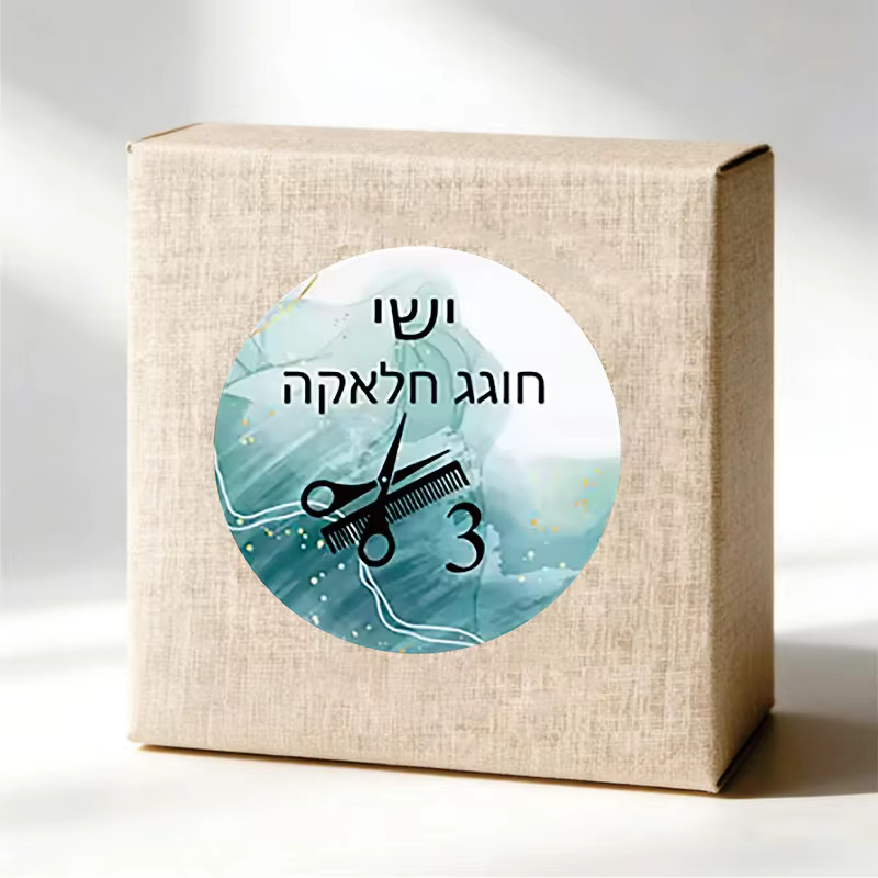 Upsherin Stickers & Bottle Labels
