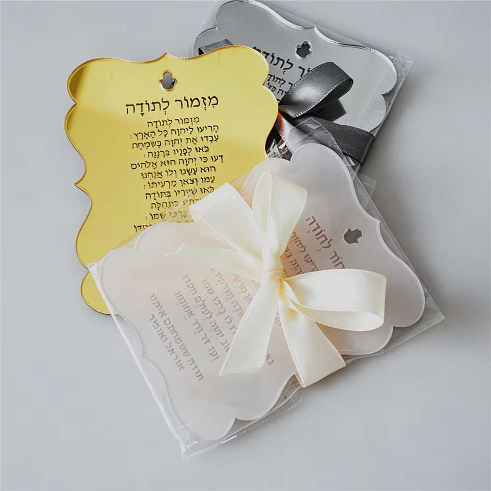 Personalised Jewish Blessing Gift Tags (10-Pack)