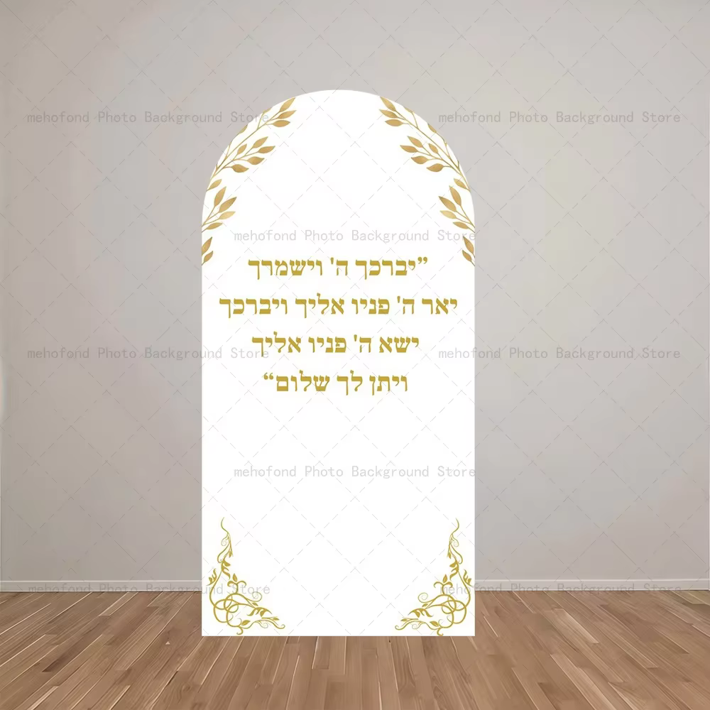 Upsherin Backdrop – Golden Scissors