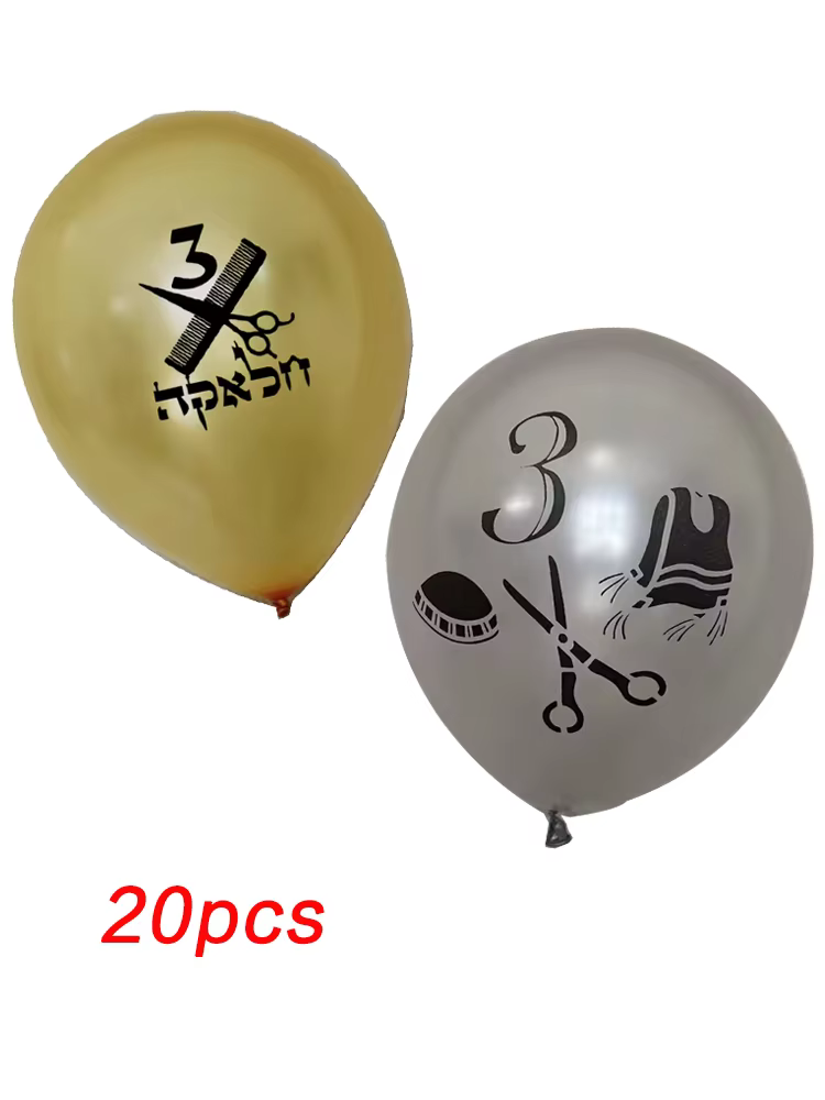 Upsherin Balloon Set – Gold & Silver