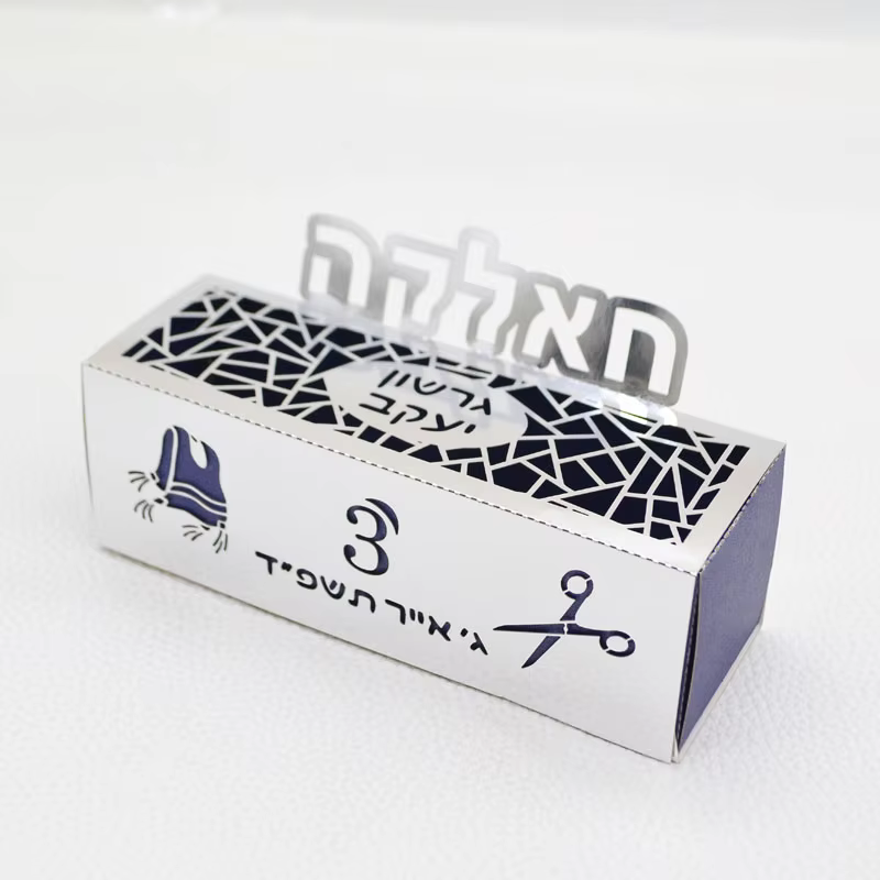 Personalised Upsherin Tzitzit & Scissors Favour Boxes – 50 Pack