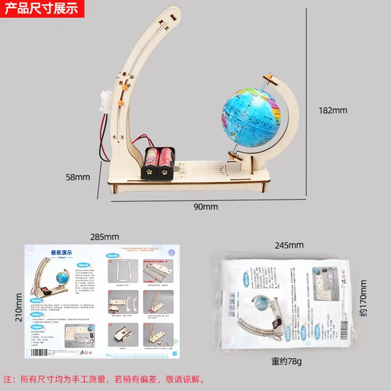 Day & Night Science Kit