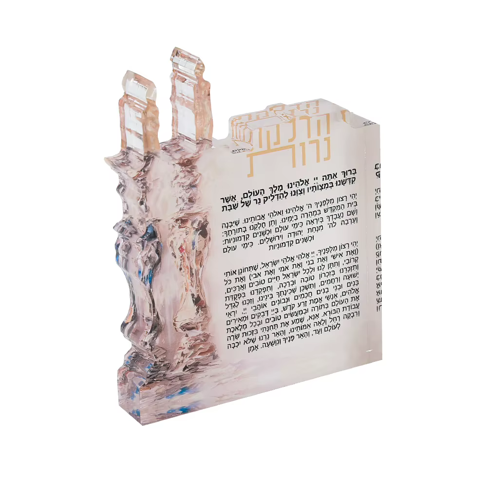 Clear Acrylic Hadlakas Neiros Blessing Block