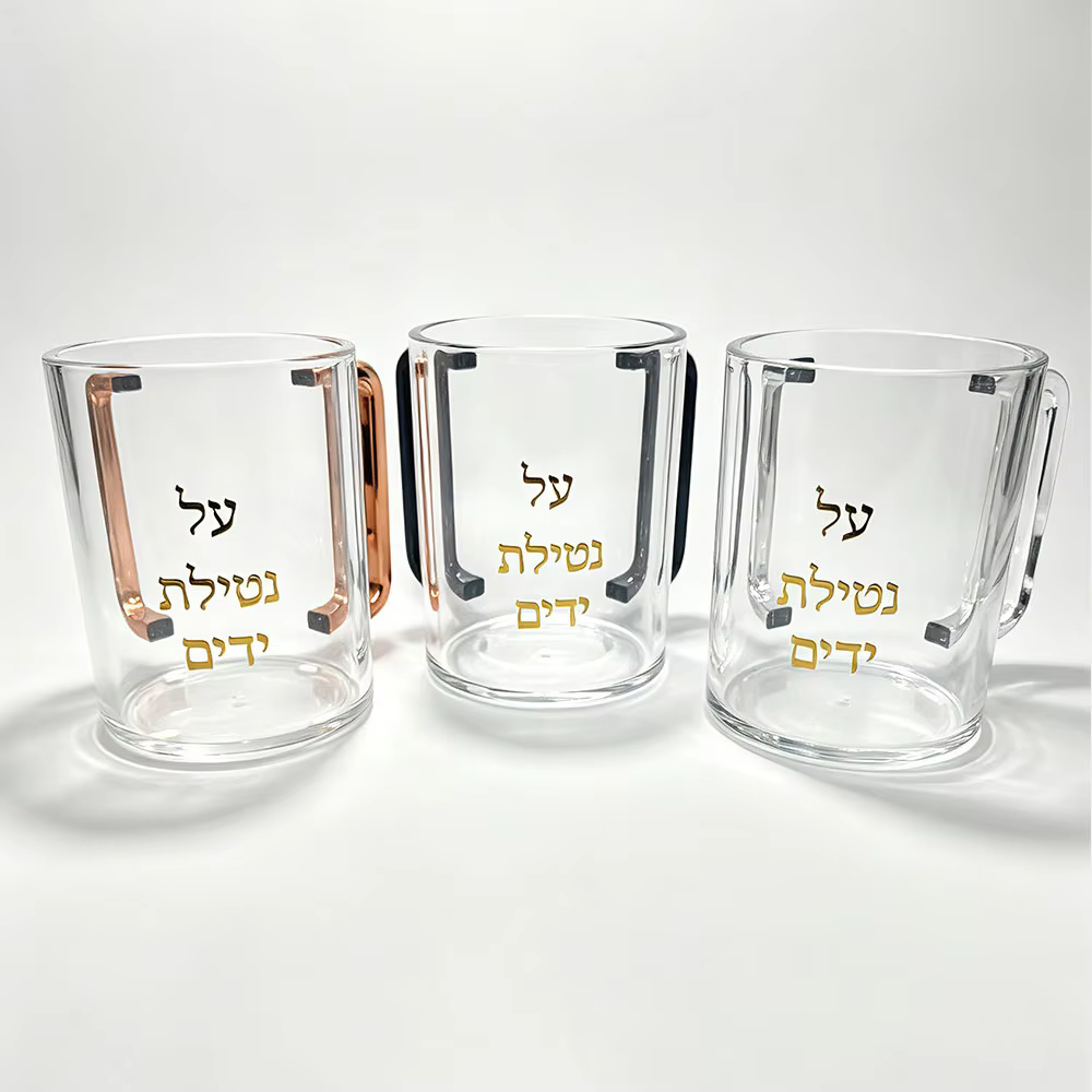 Acrylic Netilat Yadayim Washing Cup