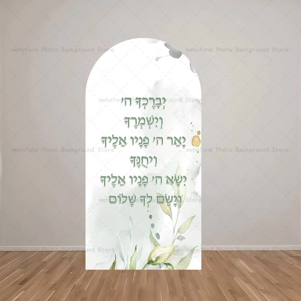 Upsherin Photo Backdrop – Name & Number 3 — image 3