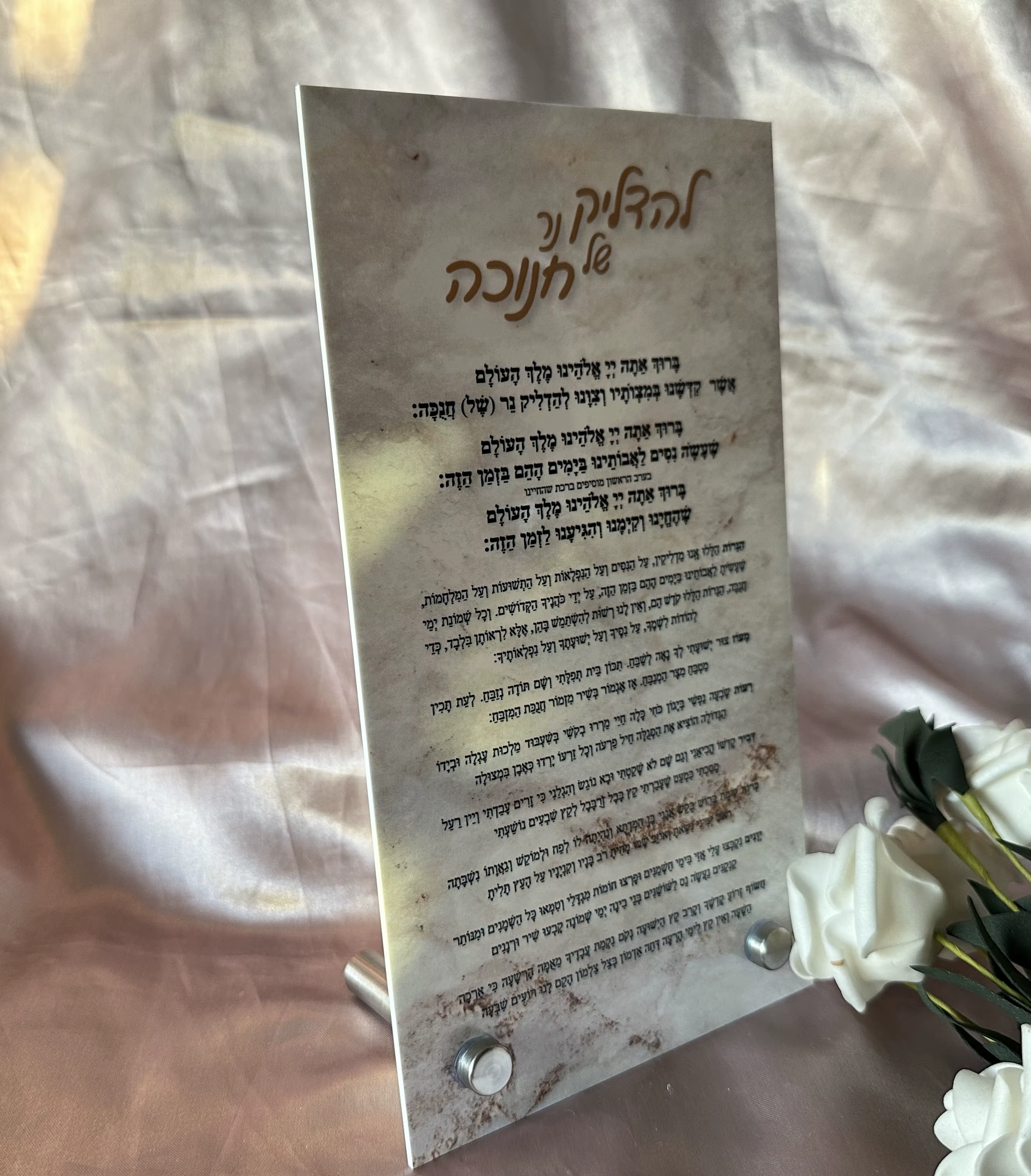 Personalised Acrylic Hebrew Blessing Cards — image 3