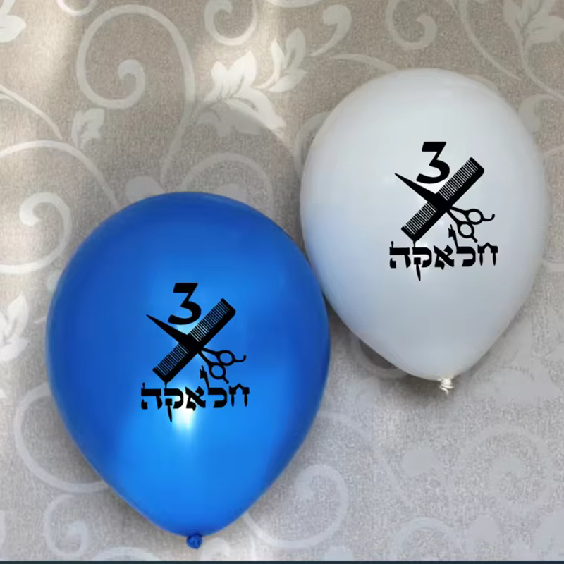 Upsherin Balloon Set – Gold & Silver — image 3