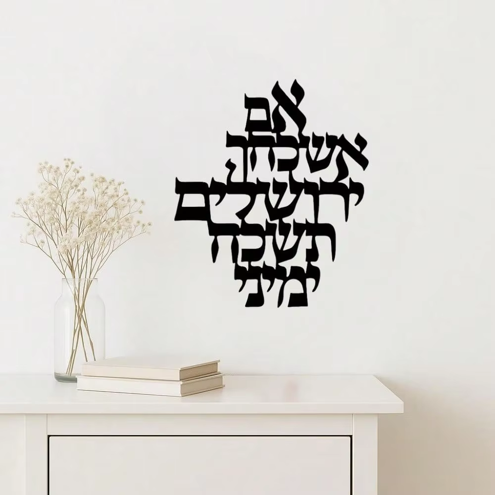 Jerusalem Blessing Metal Wall Art — image 4