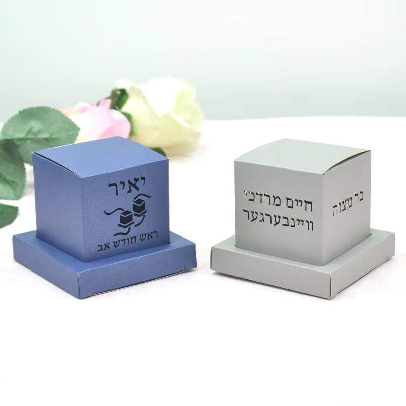 Personalised Bar Mitzvah Tefillin Candy Boxes — image 5