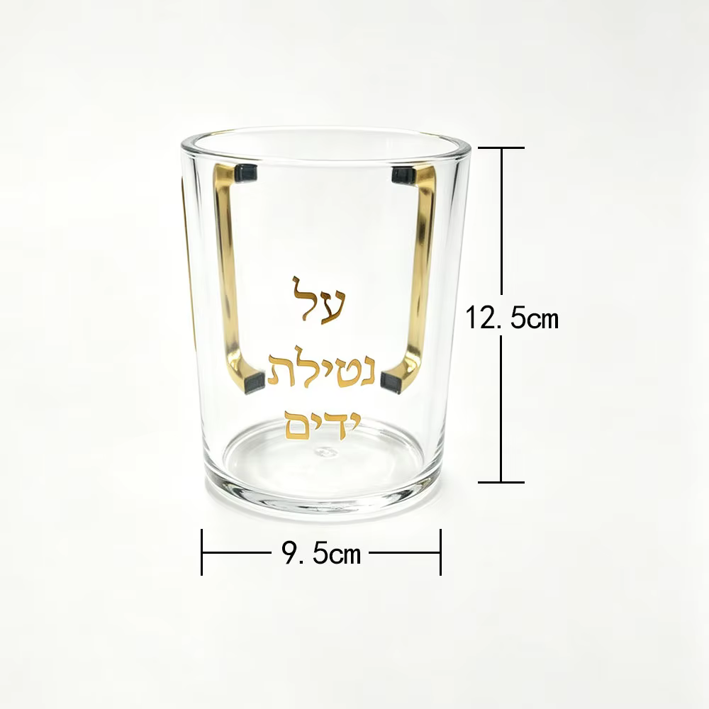 Acrylic Netilat Yadayim Washing Cup — image 4