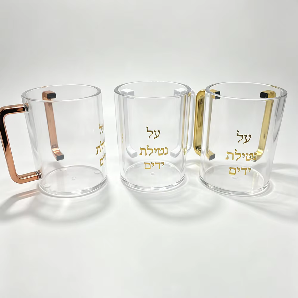 Acrylic Netilat Yadayim Washing Cup — image 2