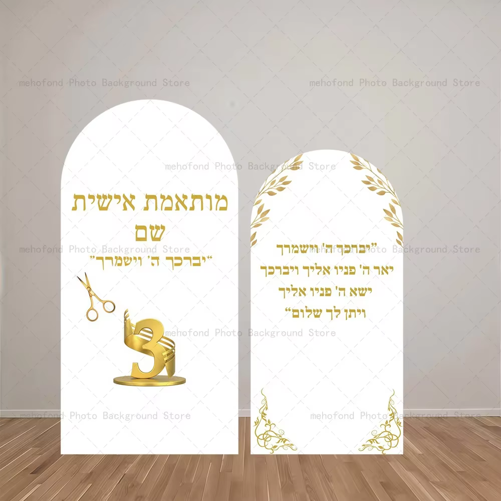 Upsherin Backdrop – Golden Scissors