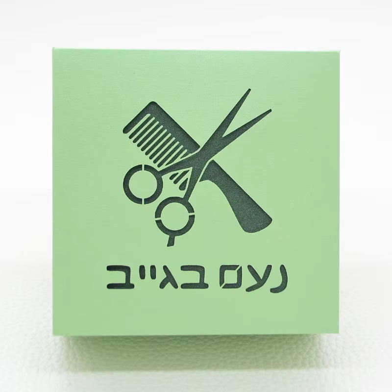 Scissors & Comb Upsherin Gift Box — image 2
