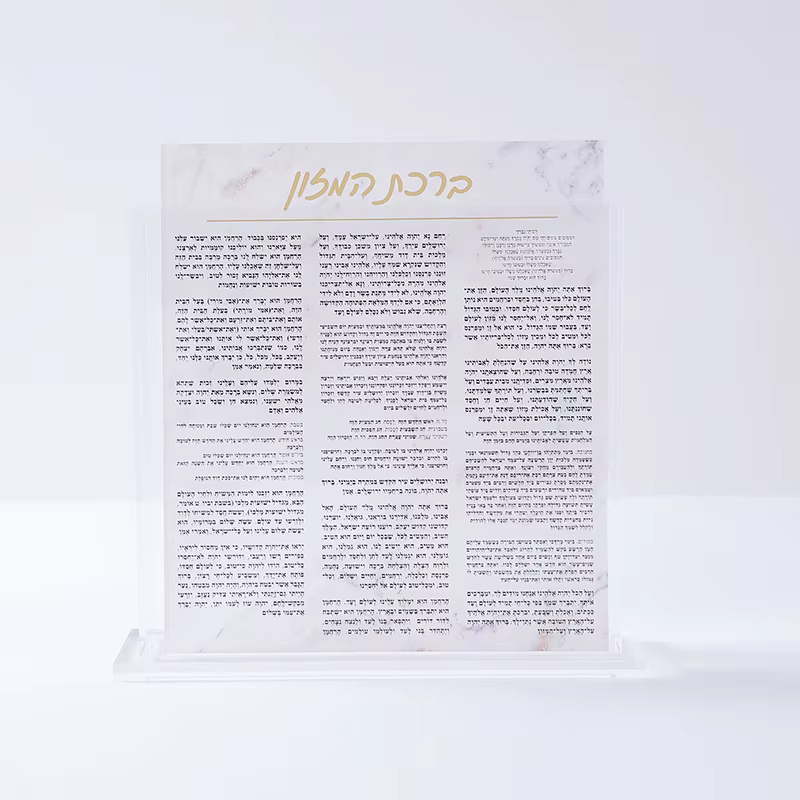 Lucite Birchas Hamazon Card Set & Holder