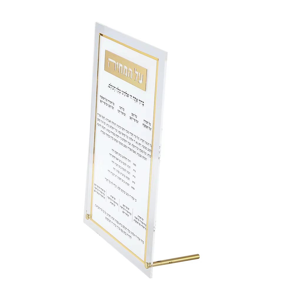 Acrylic Al Hamichyah Table Card — image 4