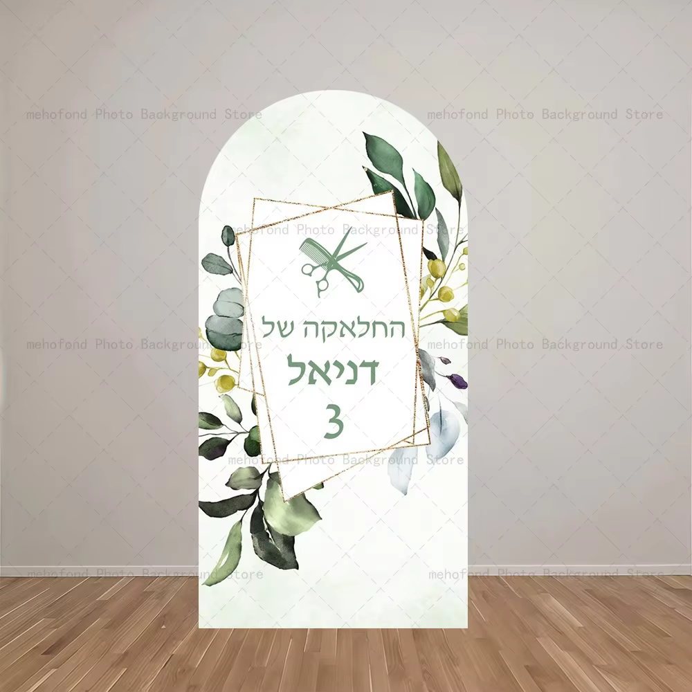 Upsherin Photo Backdrop – Name & Number 3 — image 2