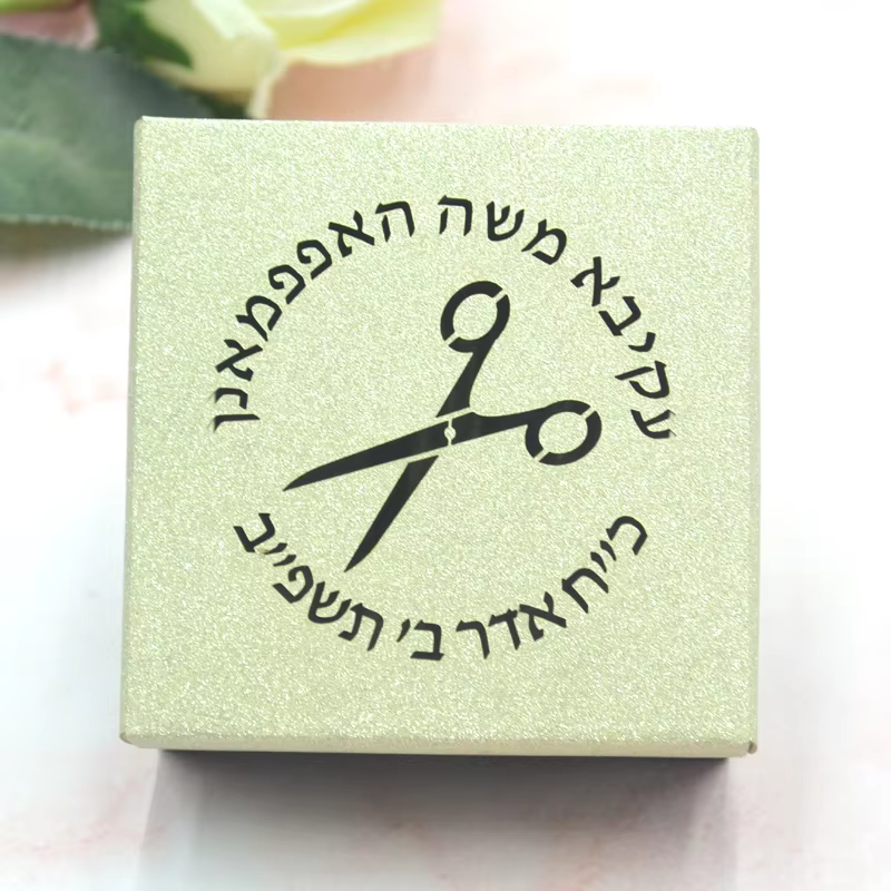 Upsherin Square Gift Box – Circle Scissors Design — image 2