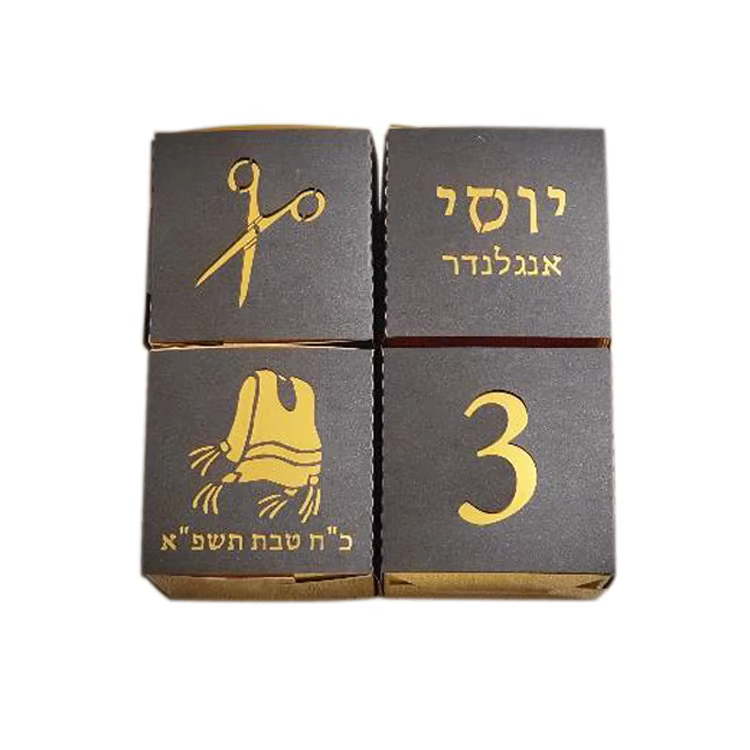 Kippah & Scissors Upsherin Cube Boxes – 7 cm