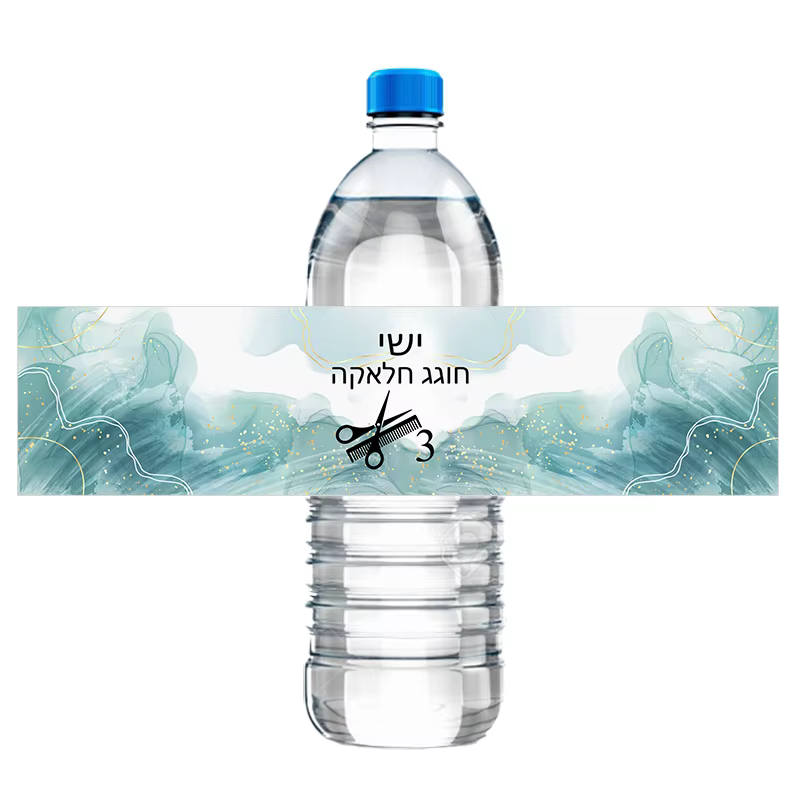 Personalised Upsherin Labels – 140 Pack — image 4