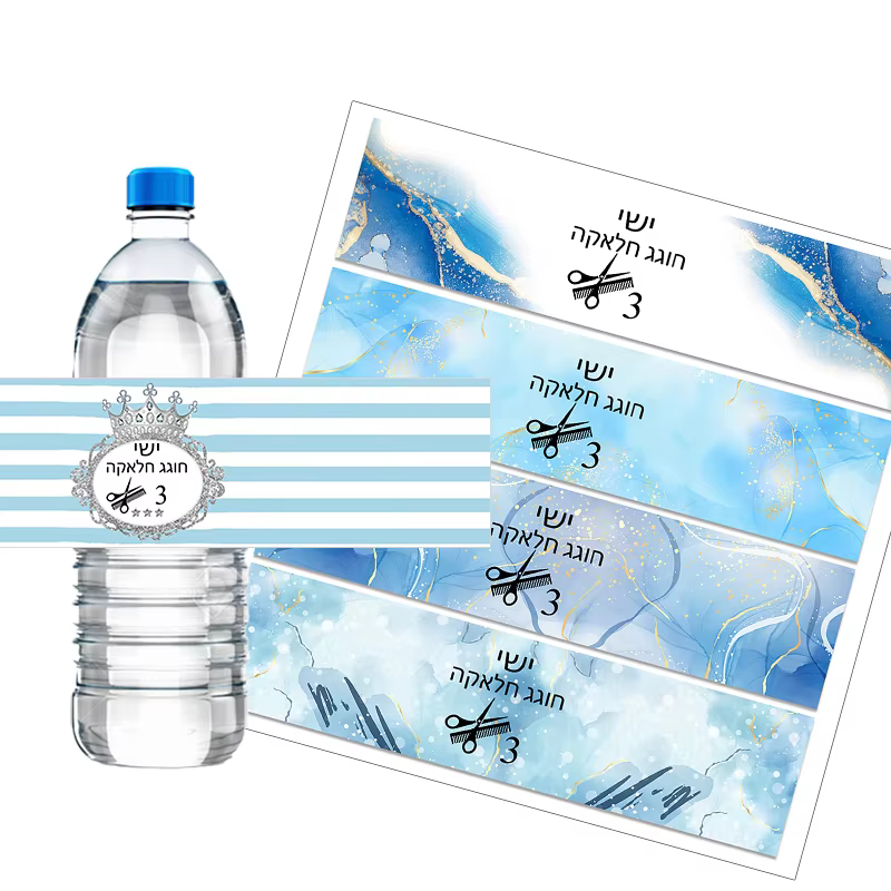 Personalised Upsherin Labels – 140 Pack — image 3