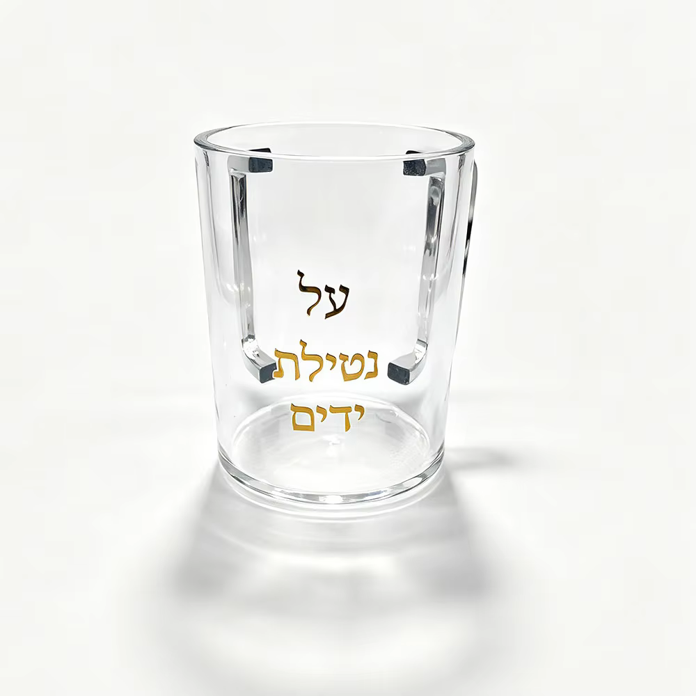 Acrylic Netilat Yadayim Washing Cup — image 5