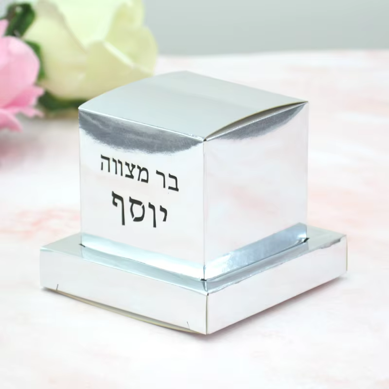 Personalised Bar Mitzvah Tefillin Candy Boxes — image 2