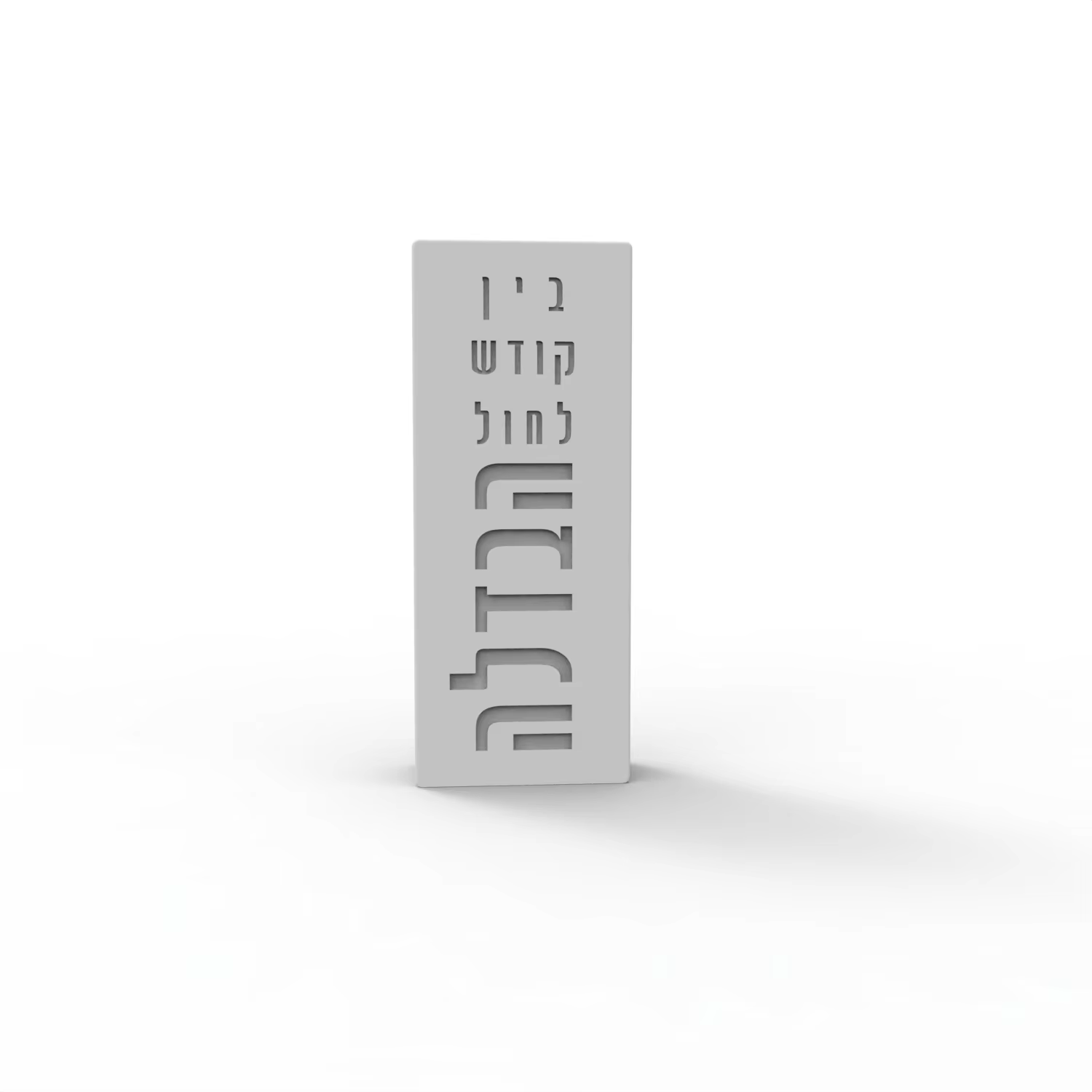 Havdalah Candle Silicone Mould — image 5