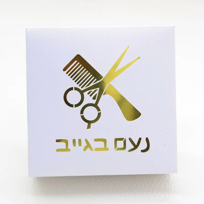 Scissors & Comb Upsherin Gift Box