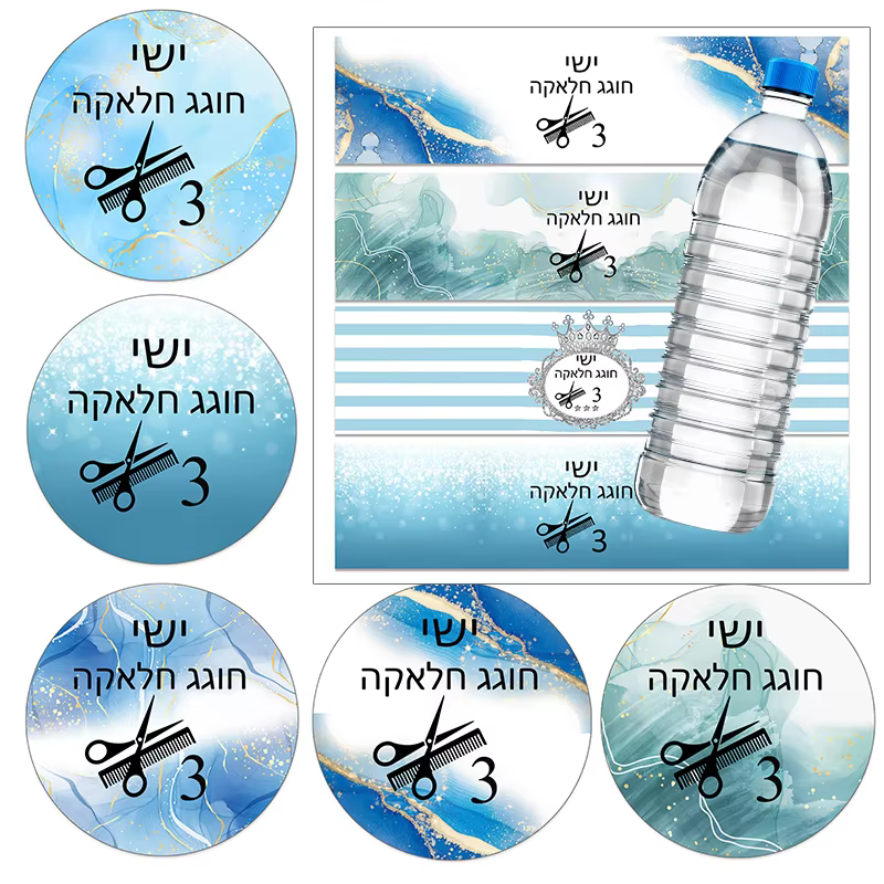Personalised Upsherin Labels – 140 Pack