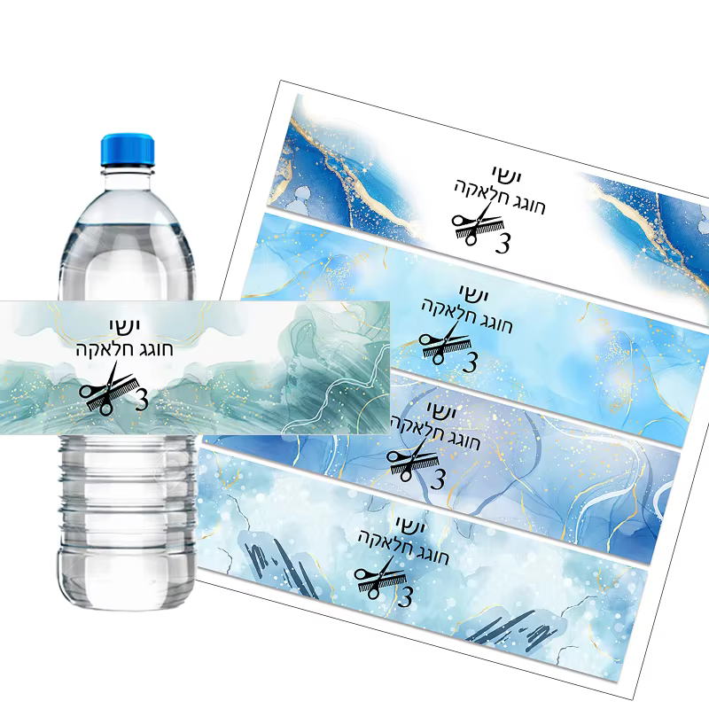 Personalised Upsherin Stickers – 140 Pack — image 2