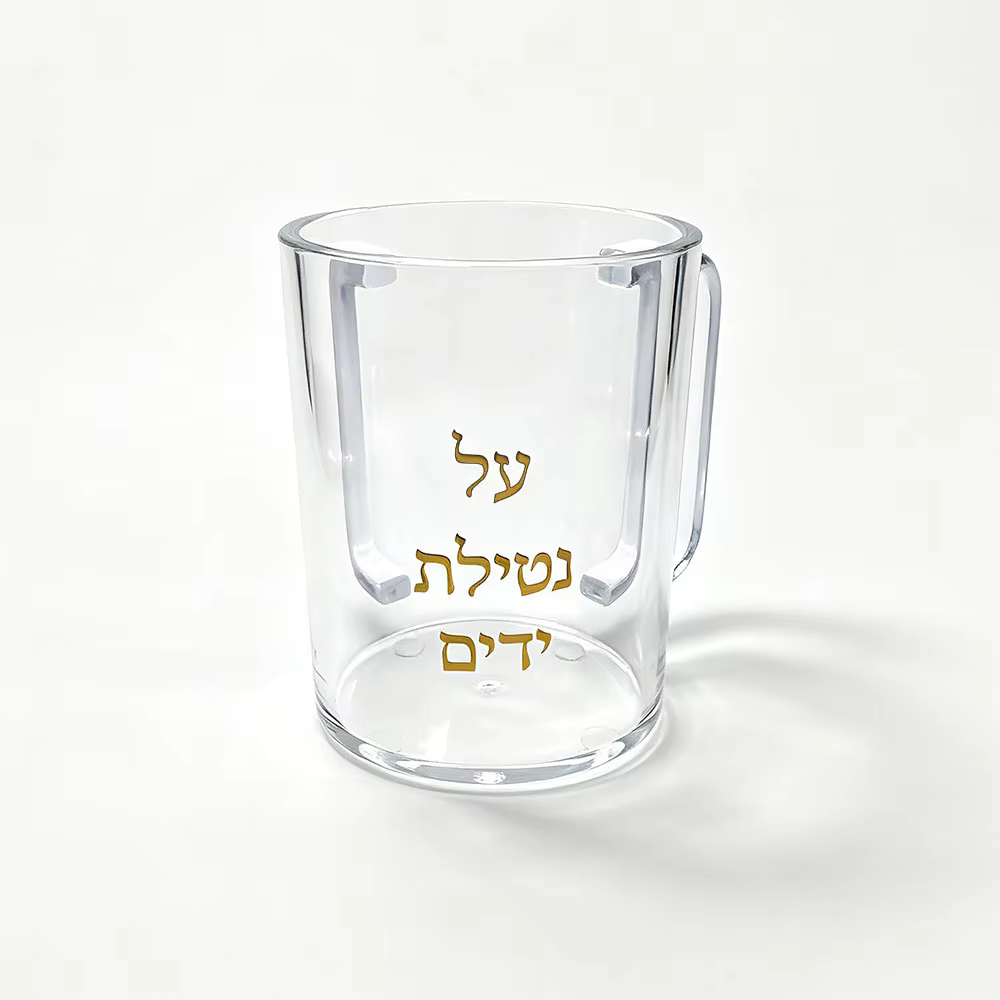 Acrylic Netilat Yadayim Washing Cup — image 6