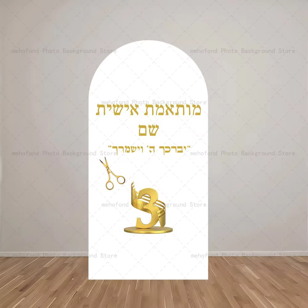 Upsherin Backdrop – Golden Scissors — image 2