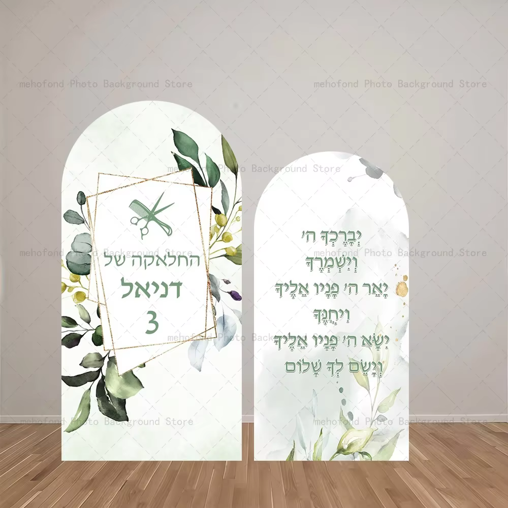 Upsherin Photo Backdrop – Name & Number 3