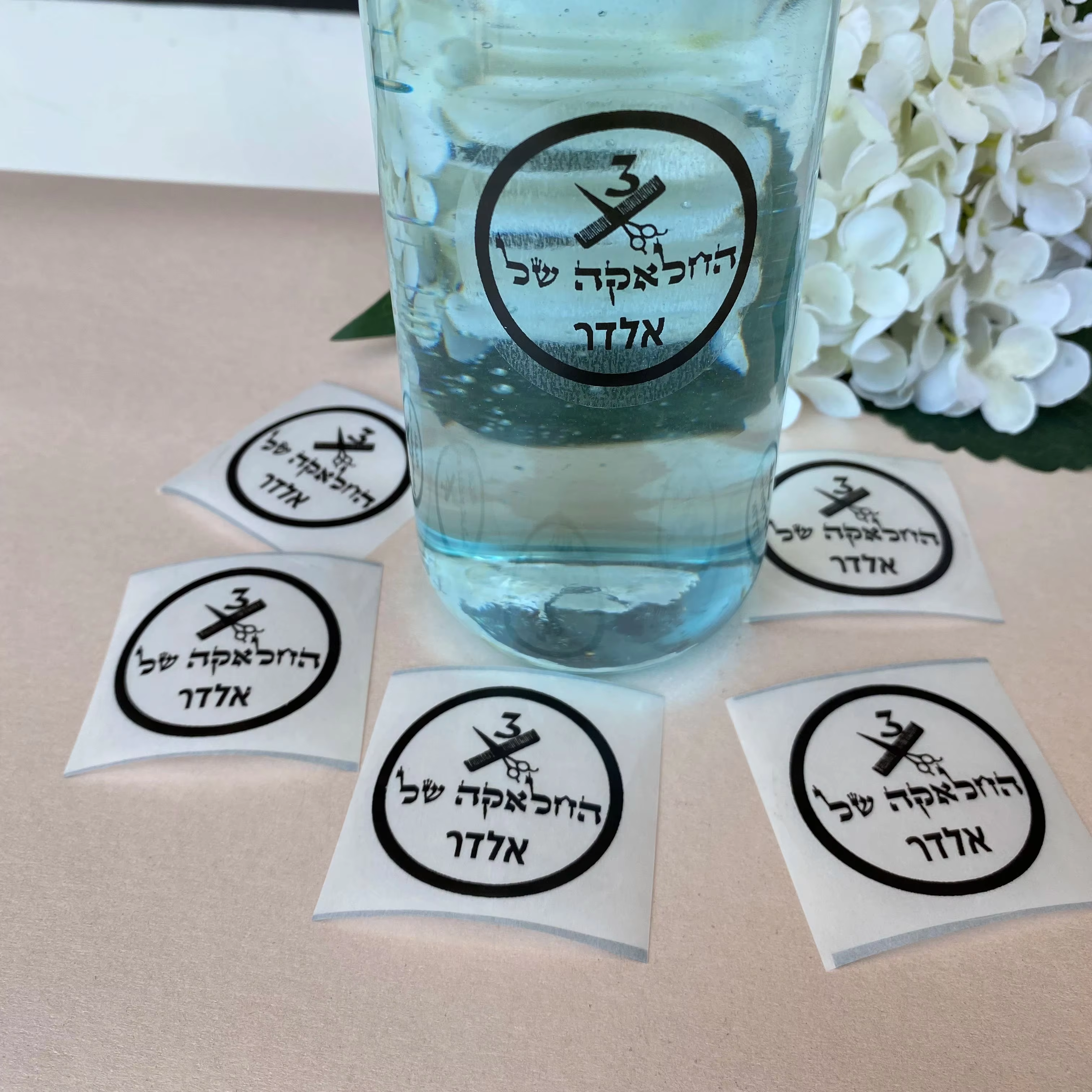Upsherin Candy Box Stickers – Personalised — image 5