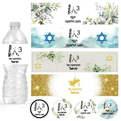 Custom Upsherin Labels – Round & Rectangle