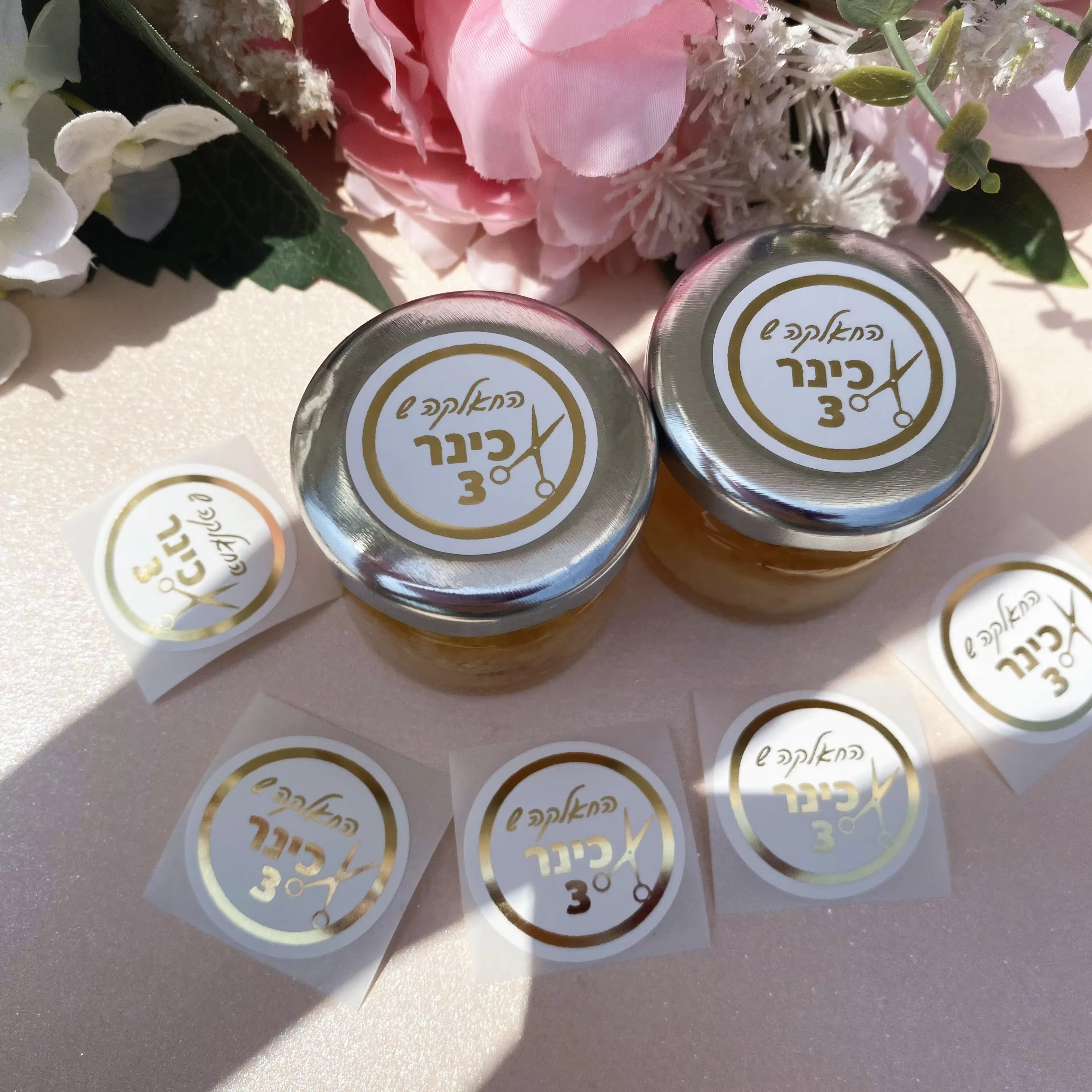 Personalised Upsherin Gold Stickers – 50 Pack