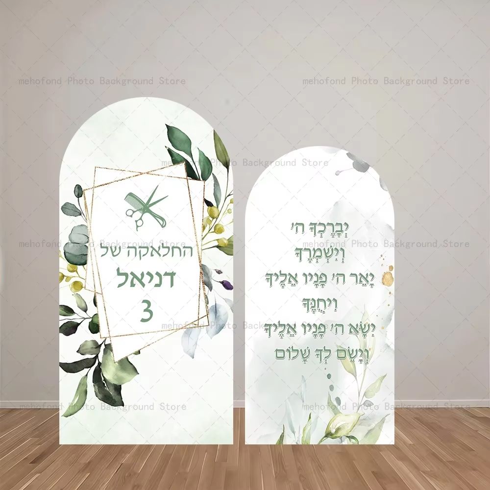 Upsherin Photo Backdrop – Name & Number 3