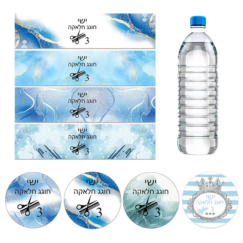 Personalised Upsherin Stickers – 140 Pack